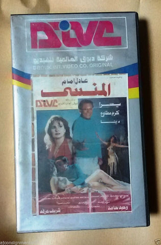 فيلم المنسي, عادل إمام PAL Arabic Lebanese Vintage VHS Tape Film