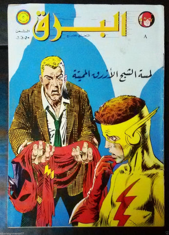 The Flash البرق كومكس Lebanese Original Arabic # 8 Comics 1970