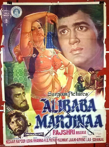 ALIBABA MARJINAA {Urmila Bhatt} Bollywood Hindi A Original Movie Poster 70s