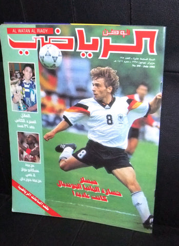 Al Watan Al Riyadi الوطن الرياضي Arabic Soccer Football #195 Magazine 1995