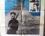 افيش مصري فيلم عربي وقيدت ضد مجهول عزت العلايل ‬‎Egyptian Arabic Film Poster 80s