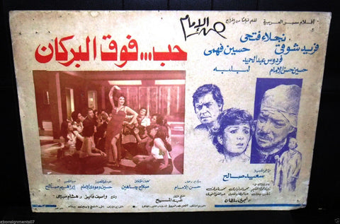 حب فوق البركان, نجلاء فتحي Belly Dance Egyptian Arabic Film lobby Card 70s