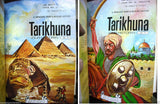 Tarikhuna Muslim History Arabic 12 x Comics Color 1980 Lebanon First Year Vol 1