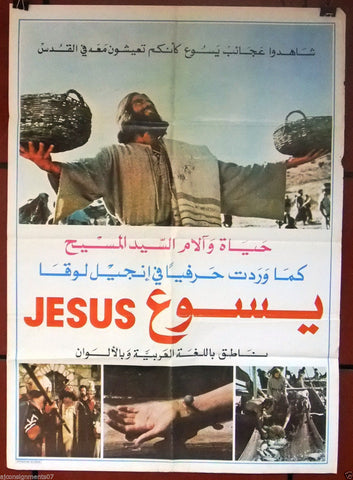 The Life Of Jesus Christ حياة والام السيد المسيح Org Lebanese Film C Poster 60s