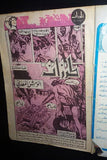 Tarzan طرزان كومكس Lebanese Original Arabic # 22 Comics 1980s