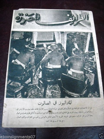 "Al  Taraef Al Moussawara " الطرائف المصورة Arabic Egyptian Magazine 1934  No.15