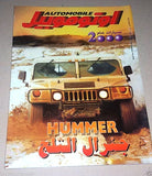 (Lot of 5) Automobile Arabic اوتومبيل Cars RARE Lebanese Magazine 90s