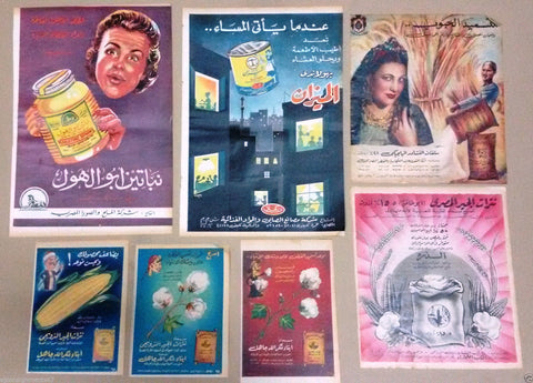 Lot of 19x Egyptian Food Manufacturing Company Magazine Arabic Vintage Ads 50s