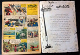 Bissat El Rih بساط الريح Arabic Comics Color Lebanese Original #3 Magazine 1962