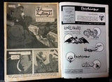 Bonanza بونانزا كومكس Lebanese Original Arabic # 10 Comics 1967