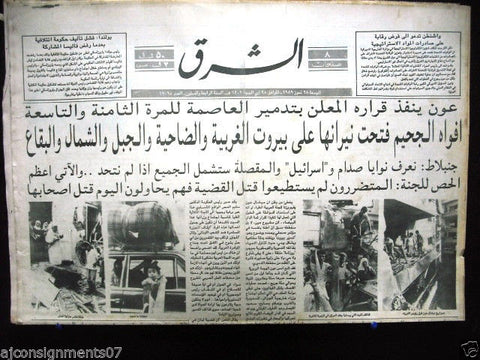 Al Sharek {Michel Aoun Attacks Beirut Civil War} Arabic Lebanese Newspaper 1989