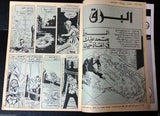 The Flash البرق كومكس Lebanese Original Arabic # 32 Comics 1971