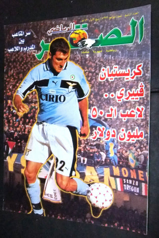 Al Saqr الصقر Arabic Football #9 Magazine 1999