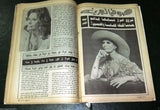 Al Mawed الموعد Arabic Beirut Lebanese Magazine (sophia loren) 1989