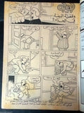 Little Lulu لولو الصغيرة كومكس Lebanese Original Arabic # 5 Comics 1966