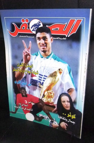 Al Saqr الصقر Arabic Football Qatar Magazine 2001