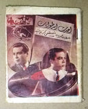 Vintage مصطفى كريدية Mustafa Kreidieh Singer Arabic Songs Softcover Book 1960s