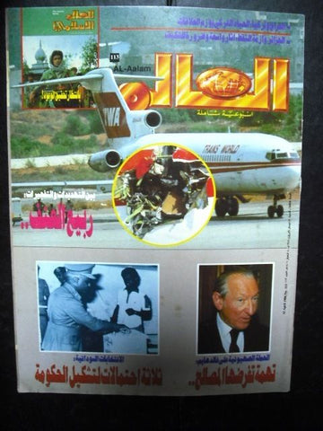 Al Aalam Arabic Political Egyptian Arab Magazine 1986