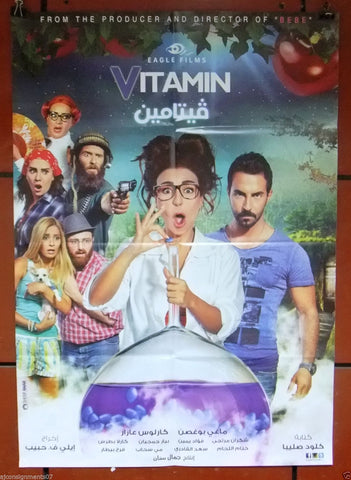 Vitamin ملصق افيش فيلم لبناني فيتامين {Maguy Bou Ghosen} 39x27" Original Arabic Lebanese Movie Poster 2000s