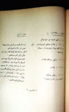 كتاب سيناريو قديم عربي فيلم الرغبة والثمن Arabic Vintage Org Film Script 70s