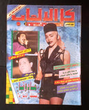 كل الألعاب Koul al Alaab Arabic #6 Lebanese Madonna Magazine 1992