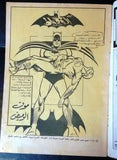 Batman الوطواط Batman Arabic Comics Lebanese Original # 34 Magazine 1968