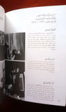 Festival International De Baalbeck Book Lebanon كتاب بروجرام مهرجانات بعلبك الدولية 1974