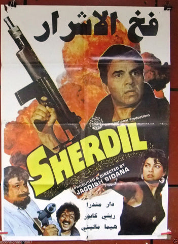 Sher Dil (Dharmendra) Lebanese Hindi Movie Poster 90s