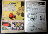 Superman Lebanese Arabic Original Rare Comics 1965 No.89 Colored سوبرمان كومكس