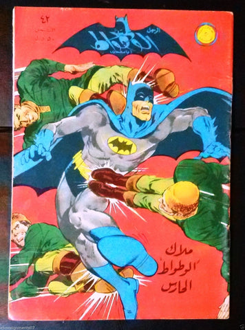 Batman الوطواط Wot-Wat Arabic Comics Lebanese Original # 42 Magazine 1968