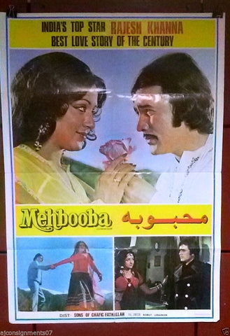 Mehbooba (Rajesh Khanna) Lebanese Hindi Movie Arabic Poster 70s