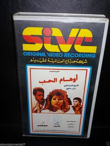 ﺳﻬﺮﺓ ﺗﻠﻴﻔﺰﻳﻮﻧﻴﺔ أوهام الحب ليلى علوي شريط فيديو Arabic Pal Lebanese VHS Tape
