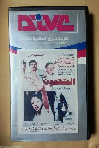 فيلم المتهمون, شيرين PAL Arabic Lebanese Vintage VHS Tape Film