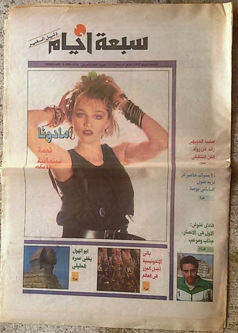Al Safir Madonna Lebanese Arabic No.0 Newspaper 1993