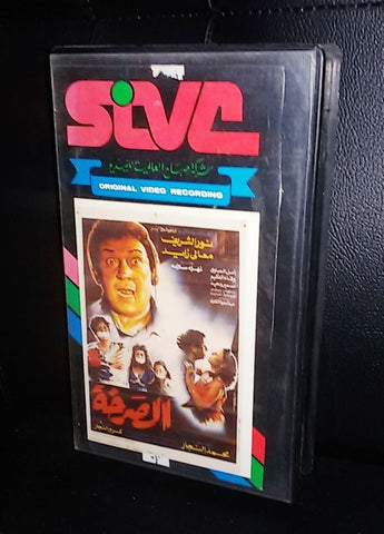 فيلم الصرخة, معالي زايد ونور الشريف PAL Arabic Lebanese VHS Tape Film