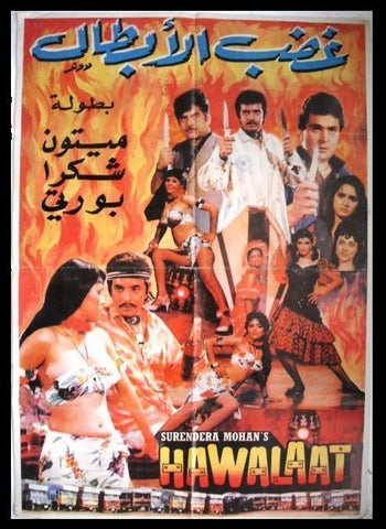 Hawalaat (Rakesh Bedi) Lebanese Style Hindi Movie Poster 80s