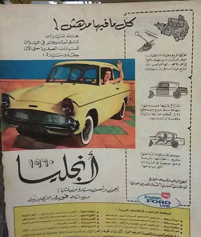 Ford Anglia Car Magazine Arabic Vintage Print Advertising Ads 1960