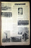 سورية عبرة التاريخ Syria Arabic (Magazine Article Part) 1955