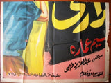 6sht Girl's Prison Egyptian Film Arabic Billboard 1959