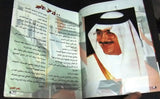 Al Saqr الصقر Arabic Football #11 Magazine 1999