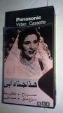 فيلم هذا جناه أبى, صباح Arabic PAL Lebanese VHS Tape Film