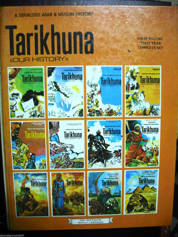 Tarikhuna Muslim History Arabic 12 x Comics Color 1980 Lebanon First Year Vol 1