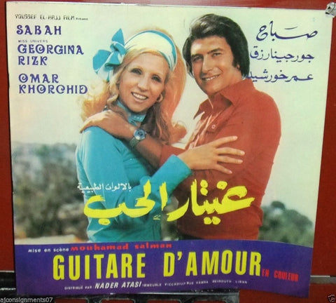 Guitar Love غيتار الحب صباح بروجرام Sabah, Georgina R Arabic Lebanese Movie Program 70s