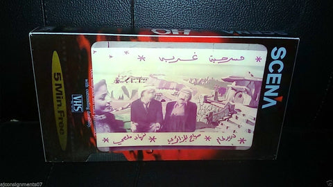 مسرحية غربه, دريد لحام Arabic PAL Lebanese Vintage VHS Tape Film