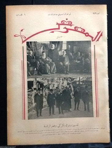 AL Maarad {Patriarch Lebanon} Arabic Lebanese Newspaper 1931