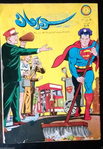 Superman Lebanese Arabic Original Rare Comics 1968 No.209 سوبرمان كومكس