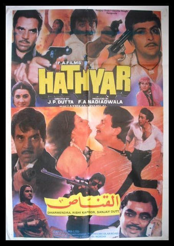 Hathyar (Dharmendra) Lebanese Hindi Movie Poster 80s