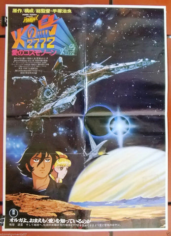 Phoenix 2772 {Kaneto Shiozawa} Japanese Toho Rare Original Film Poster 80s