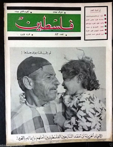 مجلة فلسطين Palestine # 82 Lebanese Arabic Rare Magazine 1968