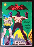 Batman الوطواط Wot-Wat Arabic Comics Lebanese Original # 22 Magazine 1967